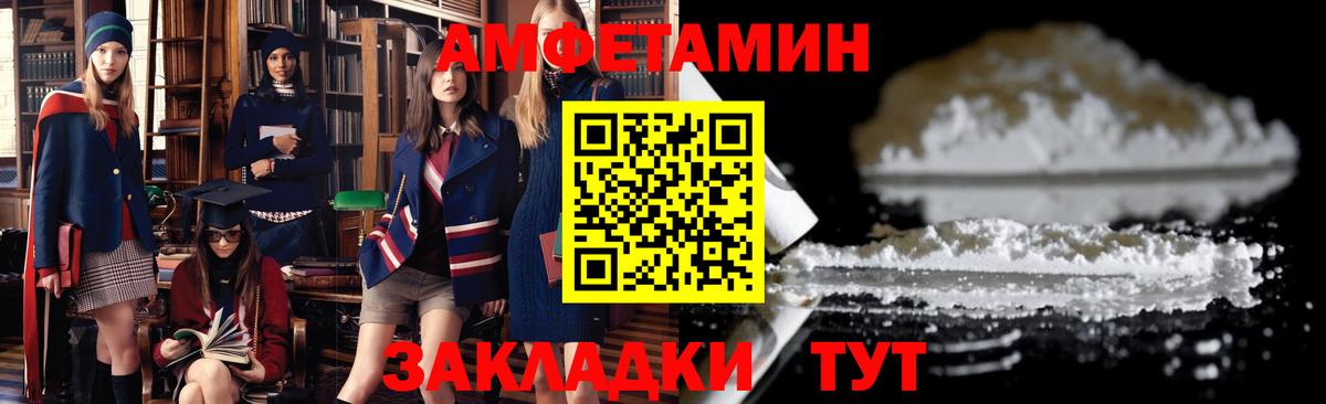 АМФЕТАМИН VHQ Янаул