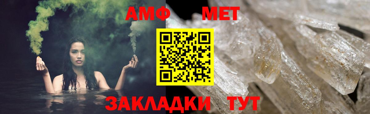 Янаул  Амфетамин 98%  Вход с VPN 