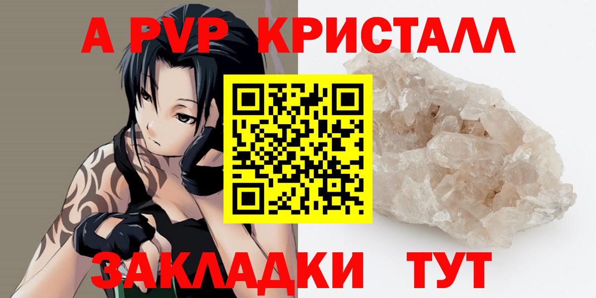 Альфа ПВП  Alpha PVP СК  Янаул  где продают наркотики  Alpha-PVP СК  Alfa_PVP СК  Вход с VPN 