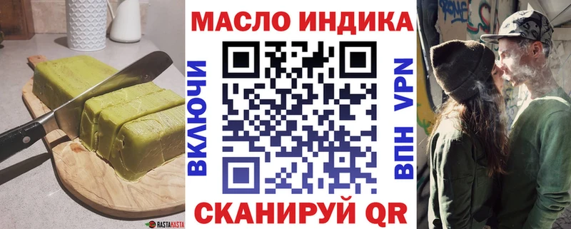 Печенье с ТГК марихуана  Янаул 