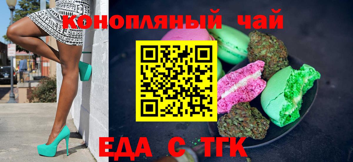 Янаул  Печенье с ТГК марихуана  Вход с VPN 