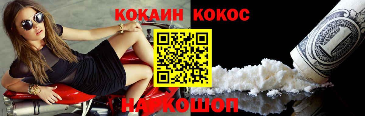 КОКАИН 97%  Кокаин FishScale  Вход с VPN  Янаул 