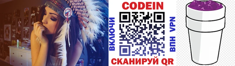 закладка  Янаул  Codein напиток Lean (лин) 