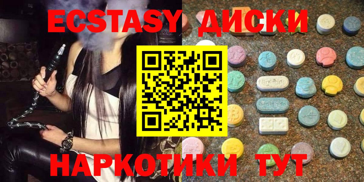 купить наркоту  ЭКСТАЗИ  ЭКСТАЗИ VHQ  Вход с VPN  Экстази Punisher  Янаул 