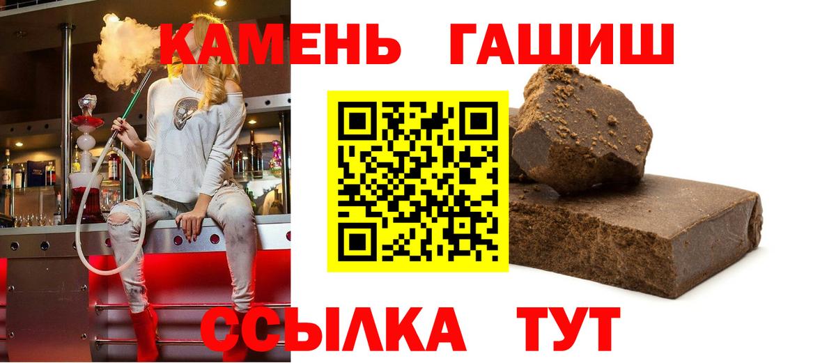 ГАШИШ 40% ТГК  ГАШИШ  Янаул  Гашиш 40% ТГК  Вход с VPN 