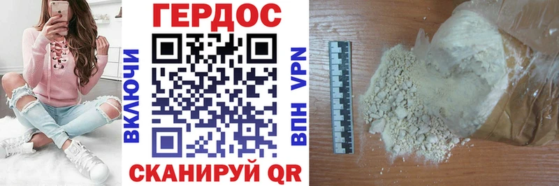 ГЕРОИН Heroin Янаул