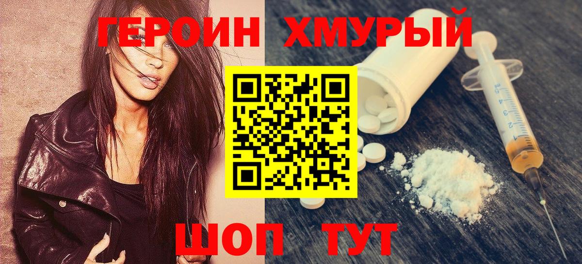 Янаул  ГЕРОИН афганец  Вход с VPN 