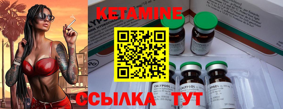 Янаул  КЕТАМИН VHQ  КЕТАМИН ketamine  даркнет официальный сайт  Вход с VPN 