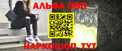 ALPHA-PVP Заволжье