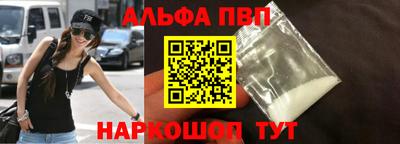 ALPHA-PVP Заволжье