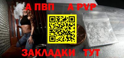 ALPHA-PVP Заволжье