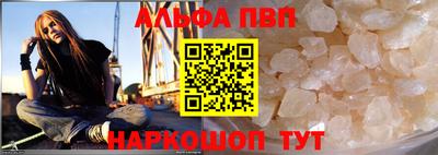 ALPHA-PVP Заволжье