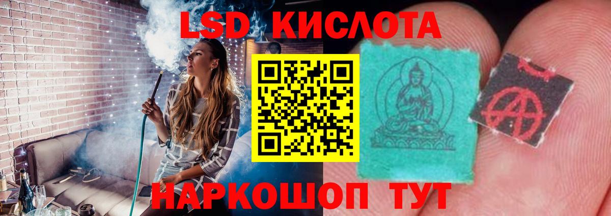 ЛСД экстази ecstasy Янаул
