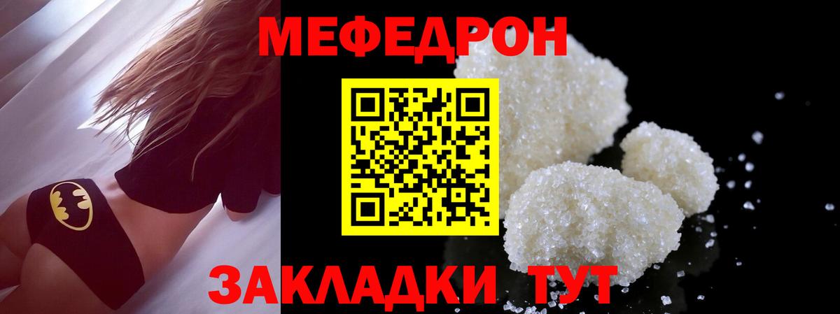 МЯУ-МЯУ VHQ  цена   Янаул  МЕФ  МЯУ-МЯУ мяу мяу  Вход с VPN 