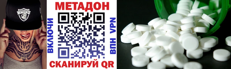 где найти   Янаул  Метадон methadone 