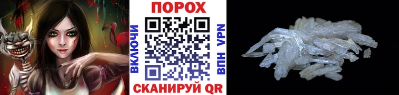 Первитин кристалл Янаул