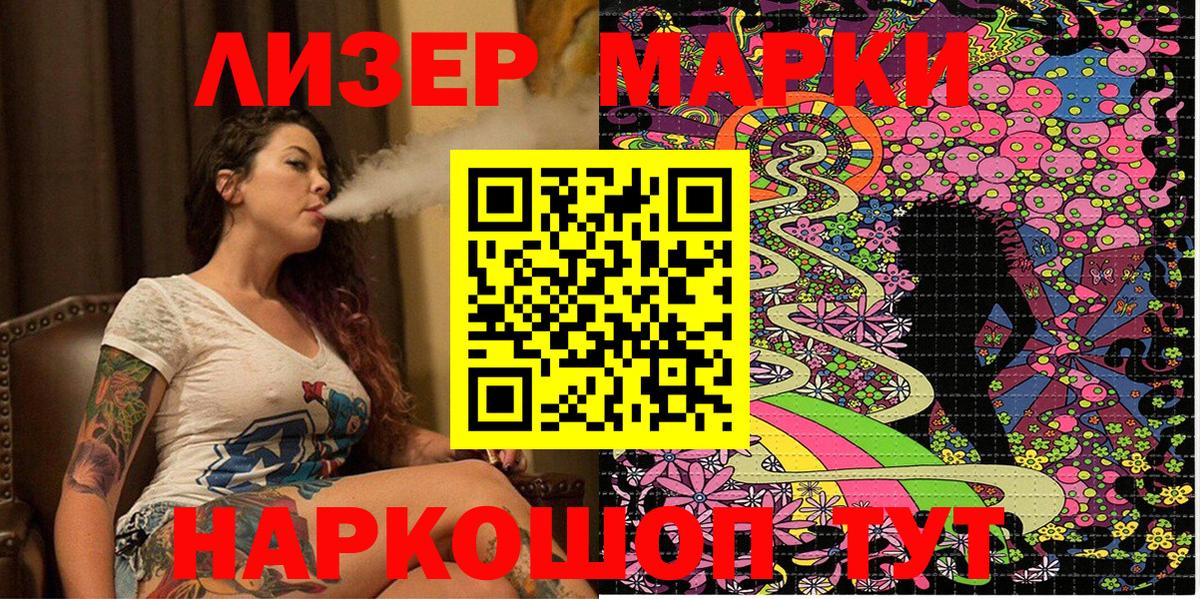 Марки N-bome 1500мкг Янаул