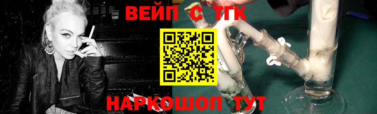 Янаул  ТГК вейп с тгк  Вход с VPN 